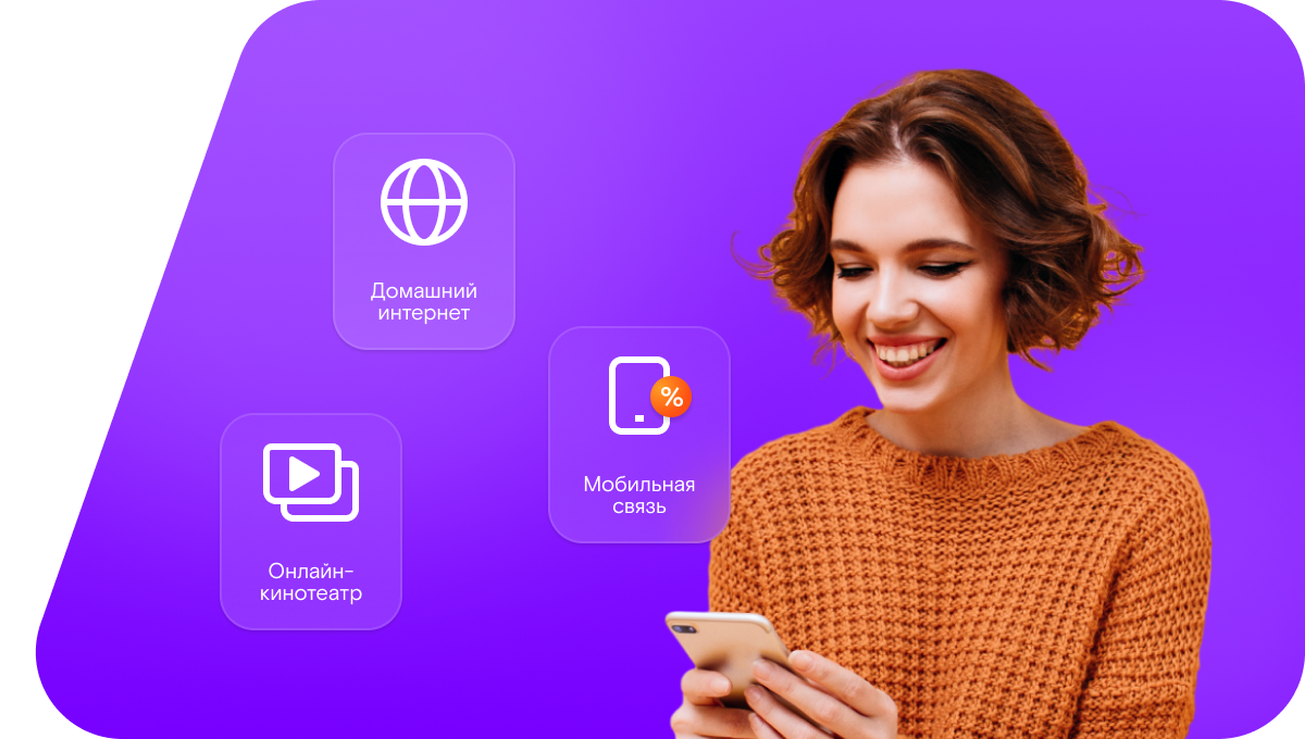 Промо-тарифы Ростелеком в&nbsp;деревня Ломовка (Саратовская область)